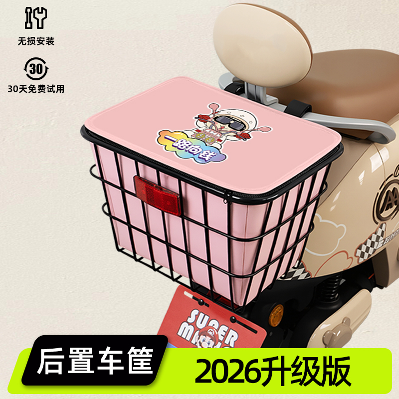 电瓶车电动车后置车筐