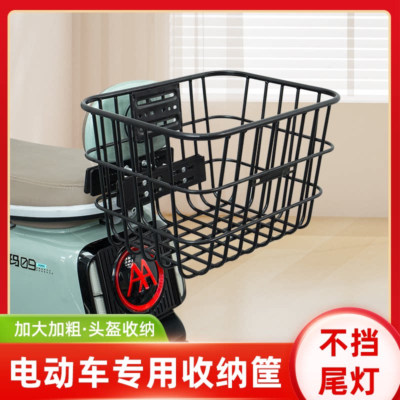电动车后尾加粗加大车筐