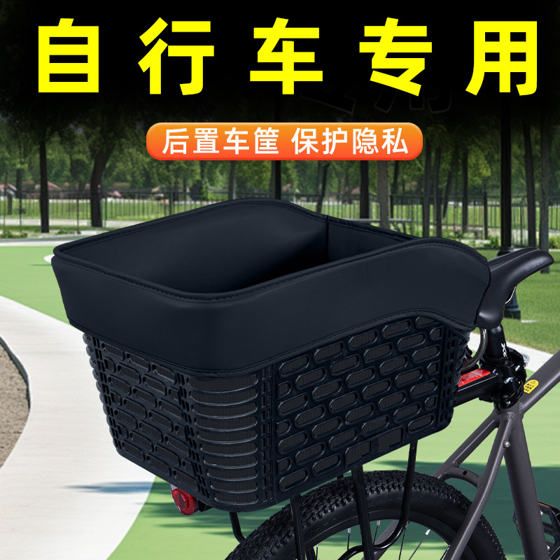 山地自行车专用后置车筐