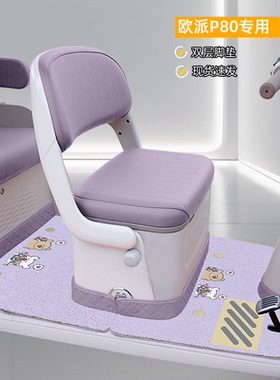 适用欧派P80三轮车脚垫OP1200DZK-11K防水防晒脚踏版装饰配件新款