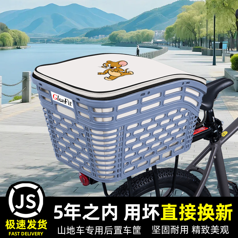 山地自行车专用后置车筐
