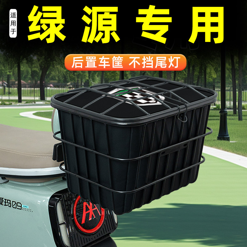 电动车后尾加粗加大车筐