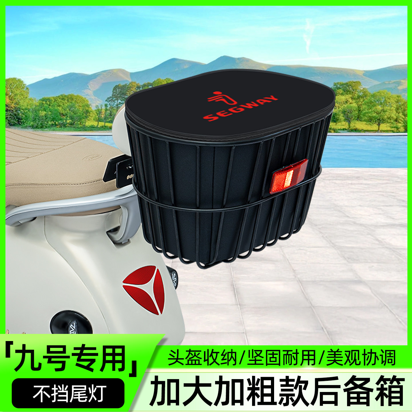 电瓶电动车专用后置车筐图片