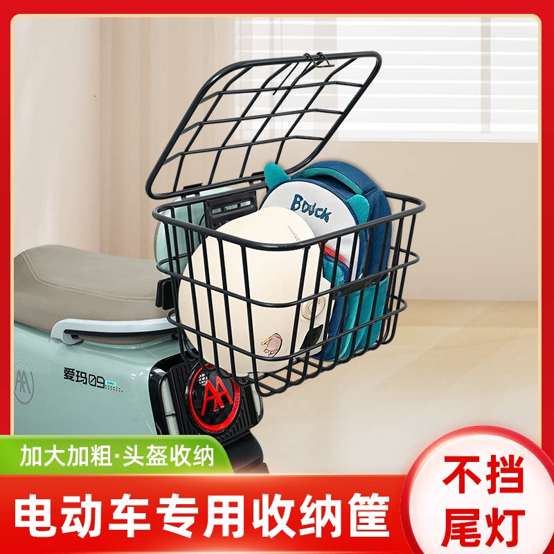 电动车后尾加粗加大车筐