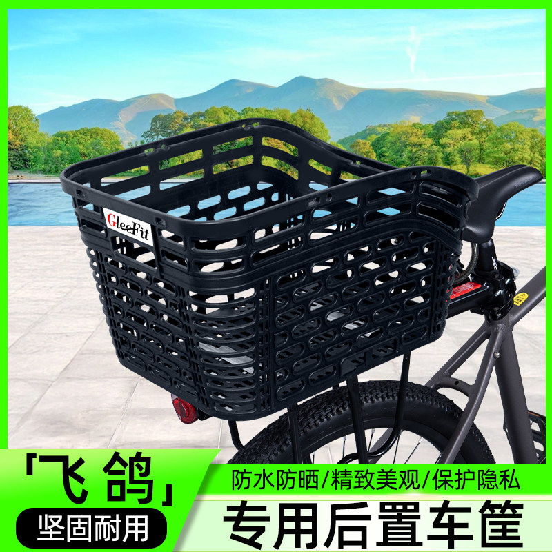山地自行车专用后置车筐