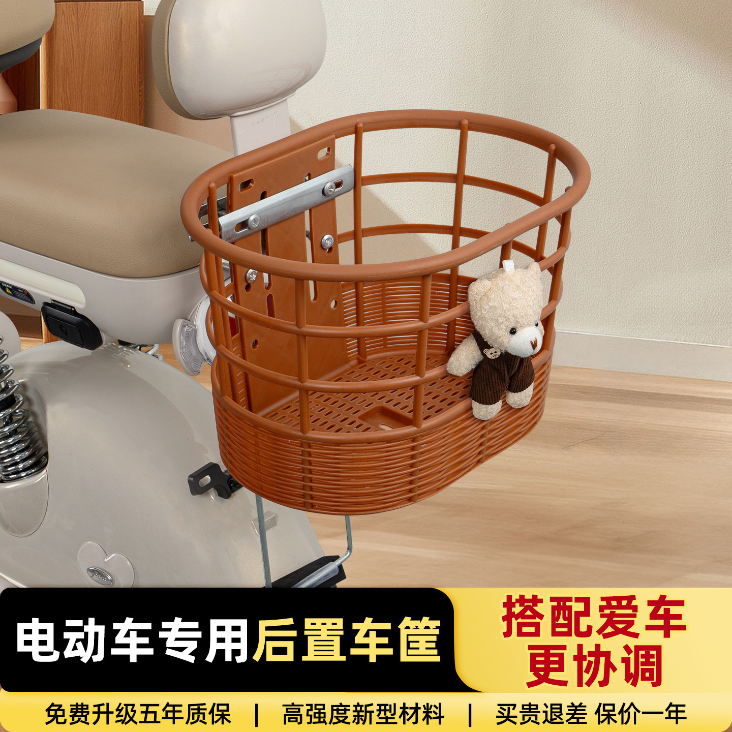 电动电瓶车专用后置大容量收纳筐