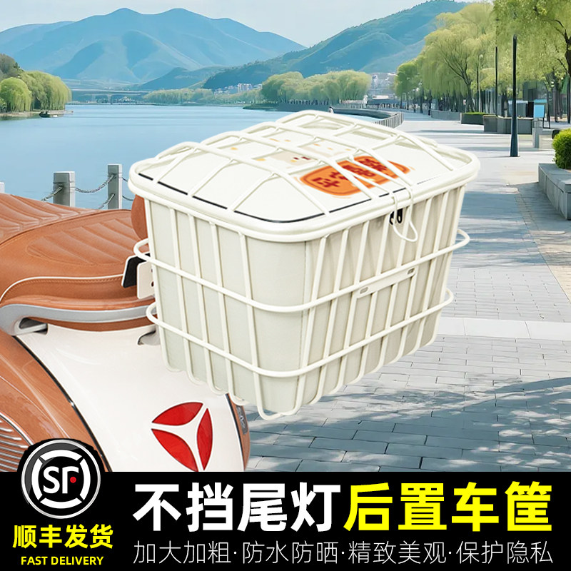 电动车后尾加粗加大车筐