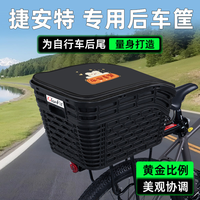 山地自行车专用后置车筐