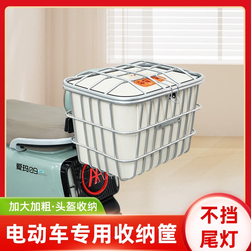 电动车后尾加粗加大车筐