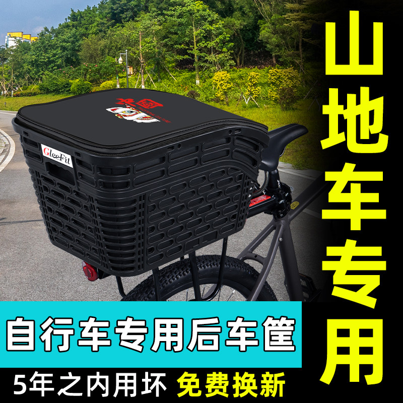 山地自行车专用后置车筐