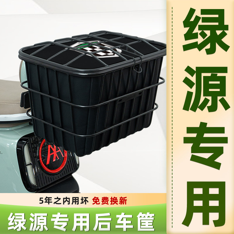 电动车后尾加粗加大车筐
