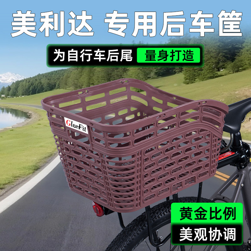 山地自行车专用后置车筐