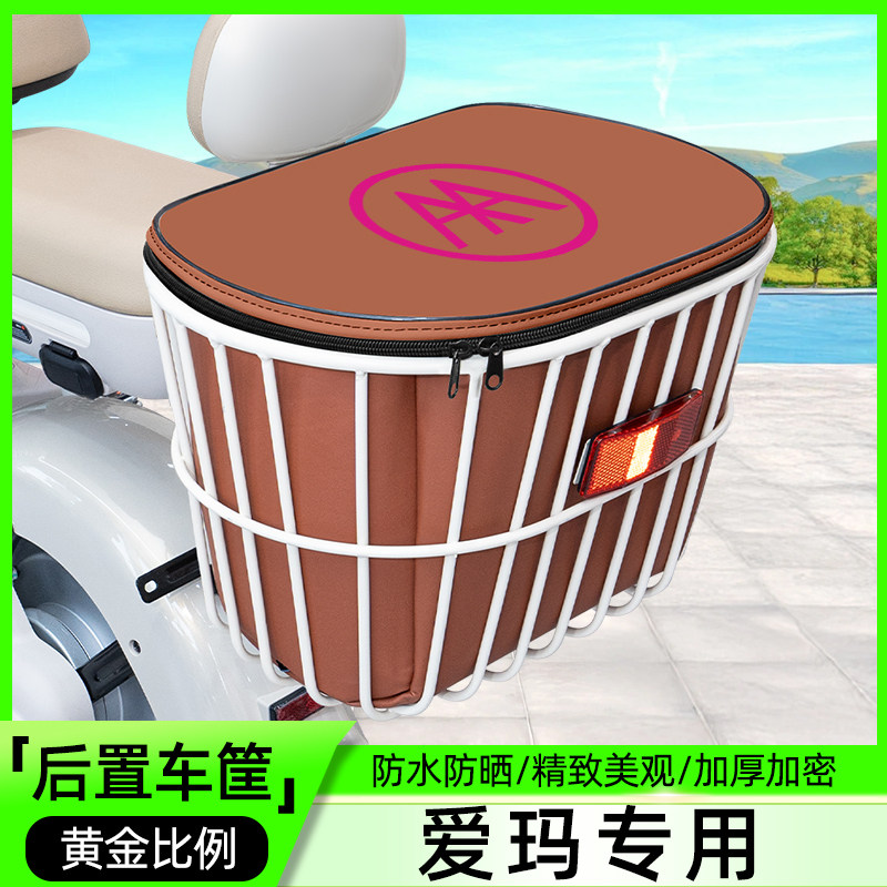爱玛电瓶电动车前置物兜挂包充电器收纳包储物包防水挂袋装饰配件