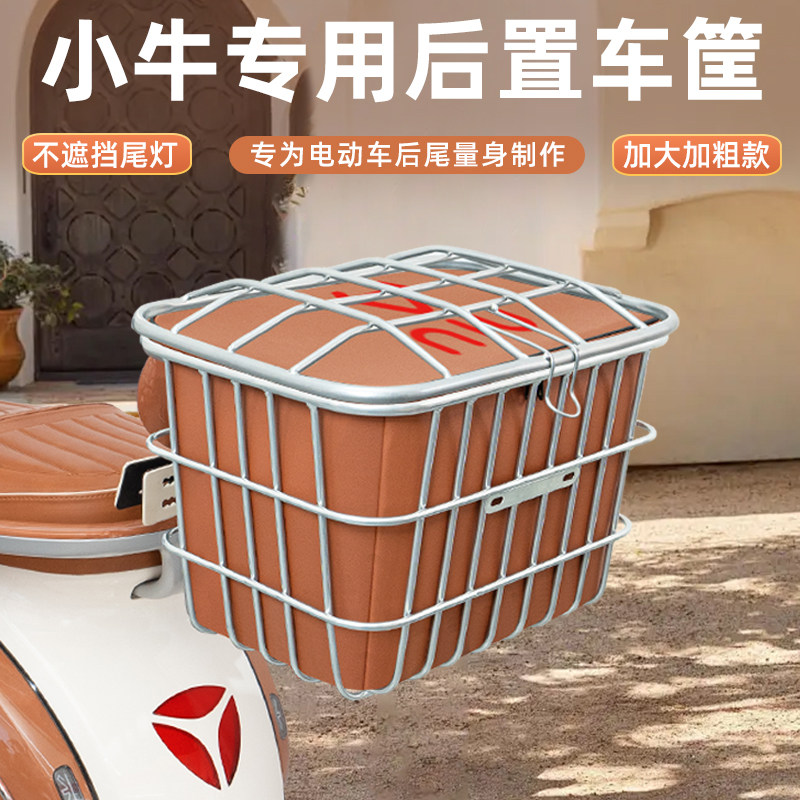电动车后尾加粗加大车筐