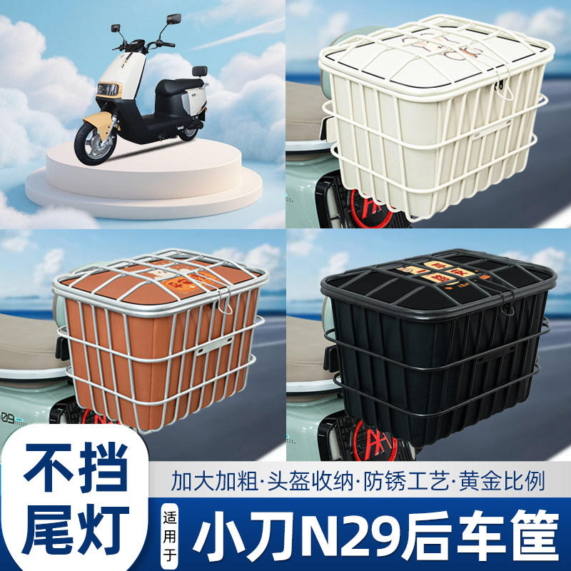电动车后尾加粗加大车筐