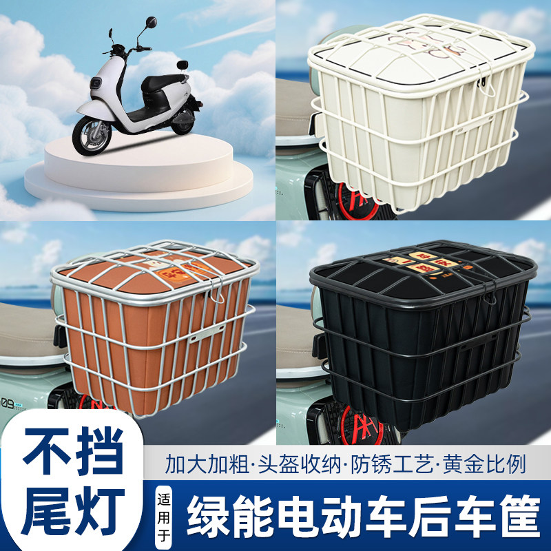 电动车后尾加粗加大车筐