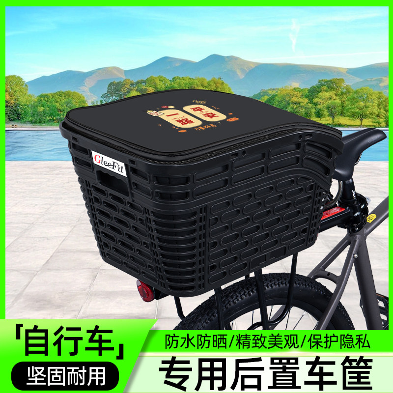 山地自行车专用后置车筐