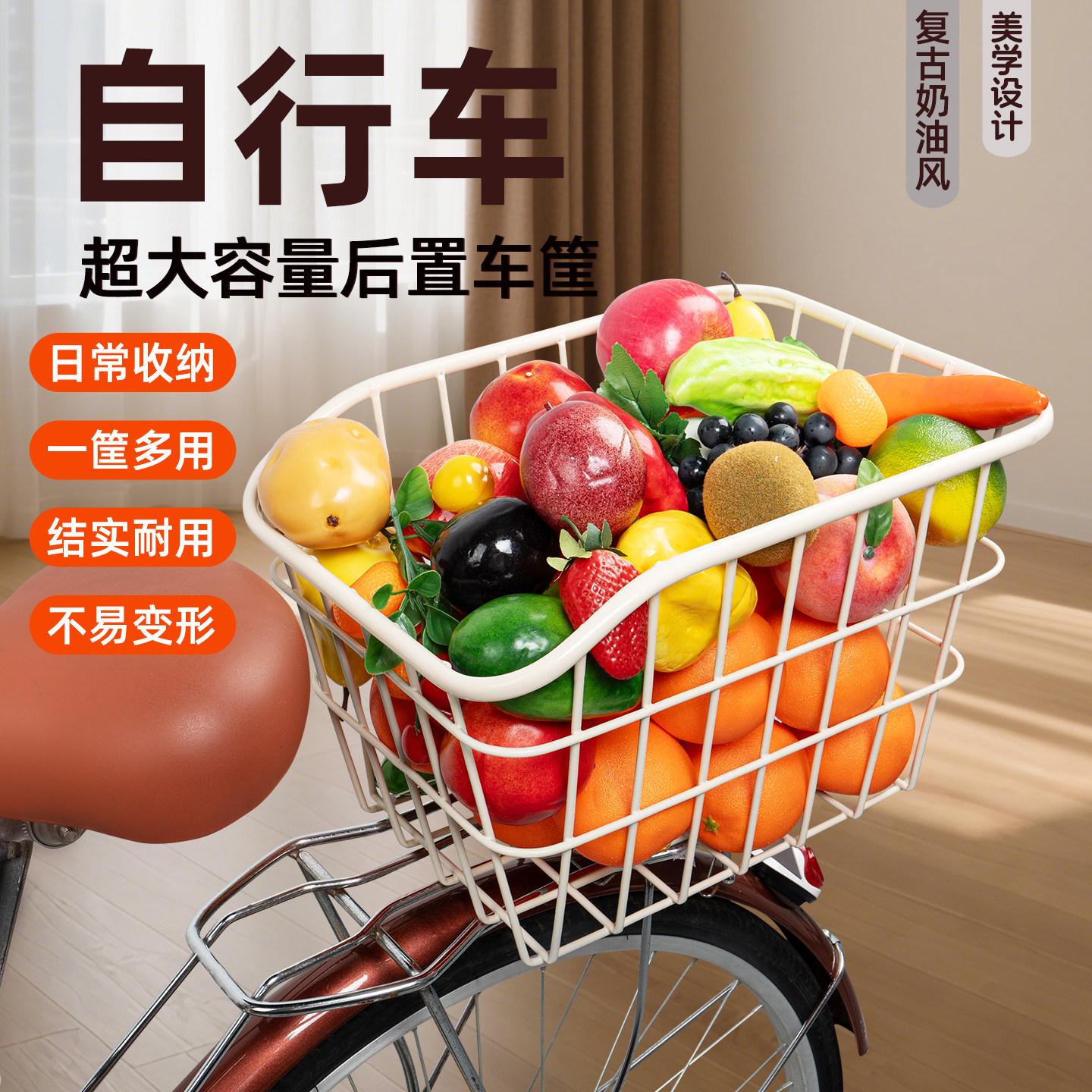 山地自行车后车筐后座货架置物筐