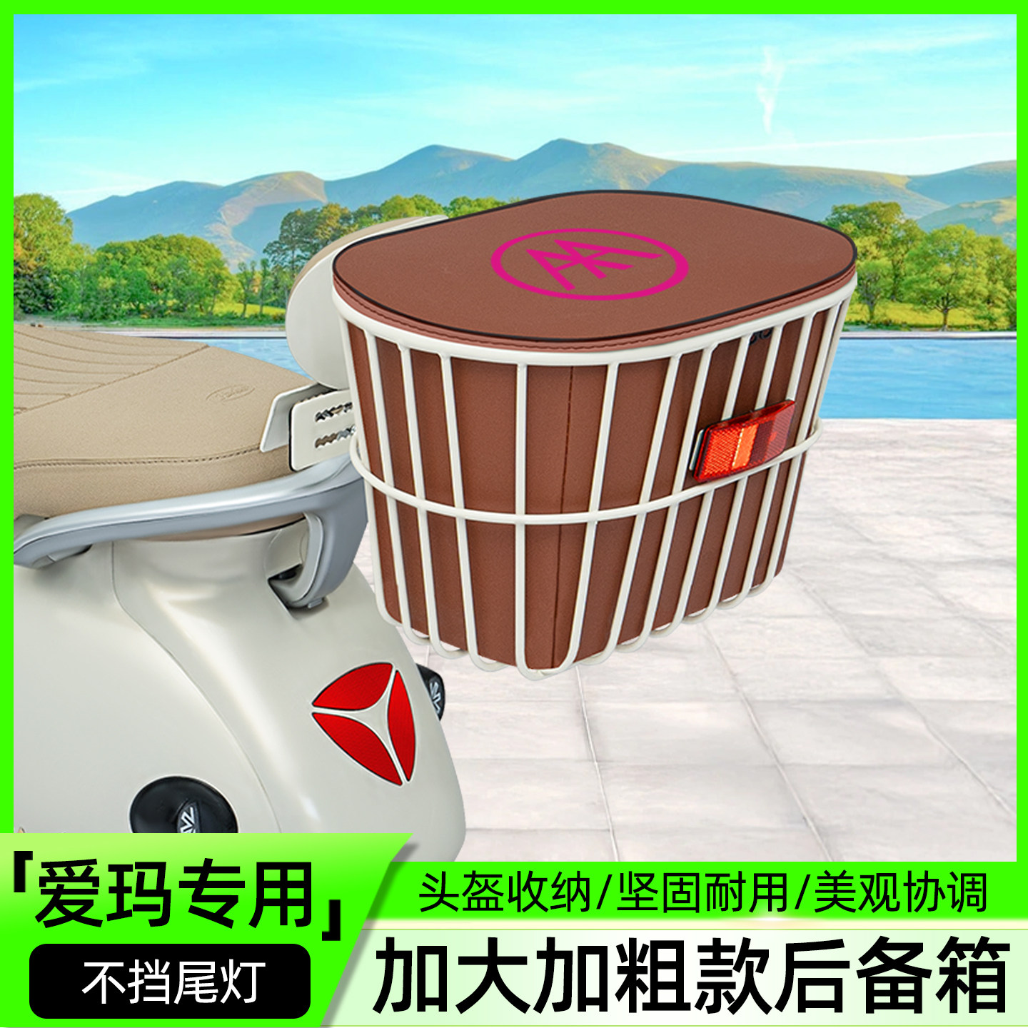 电瓶电动车专用后置车筐