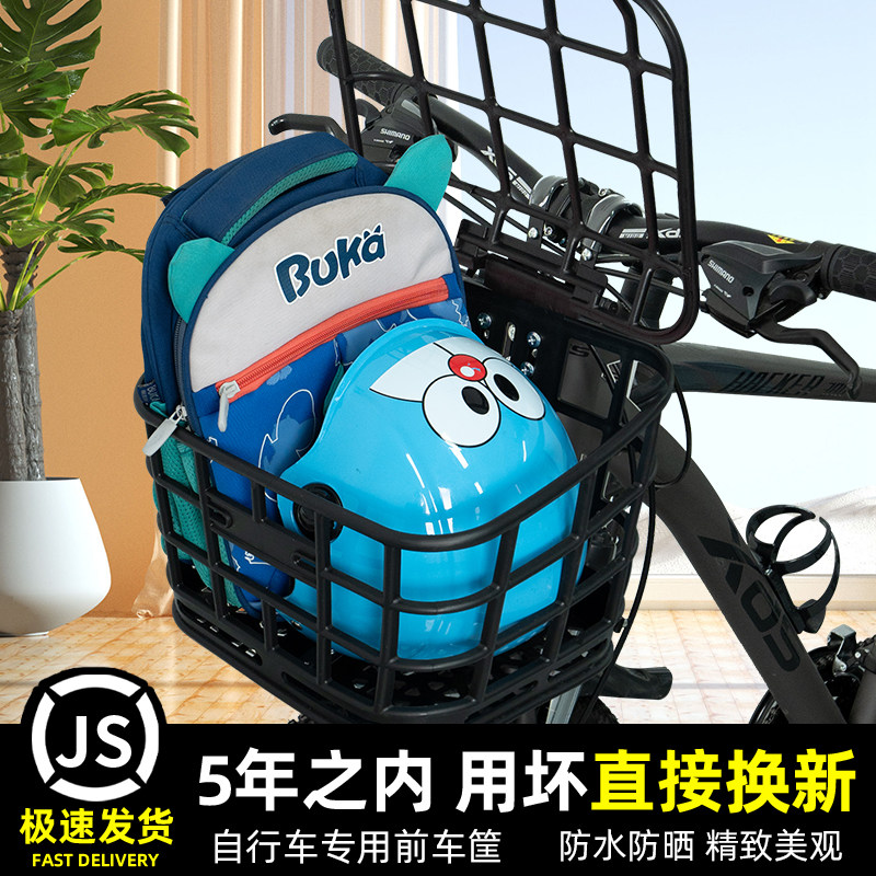 山地自行车专用前置车筐