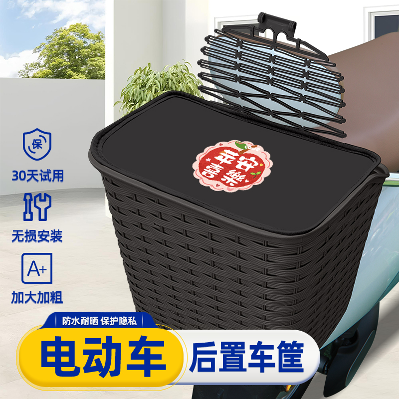 电瓶电动自行车后置车筐后尾挂篮置物神器车篓后用靠背菜篮子车框