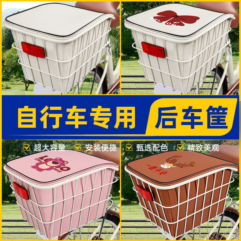 山地自行车后车筐后座货架置物筐