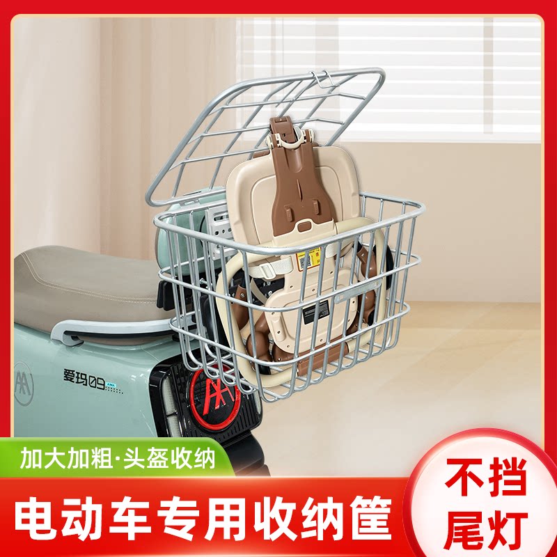 电动车后尾加粗加大车筐