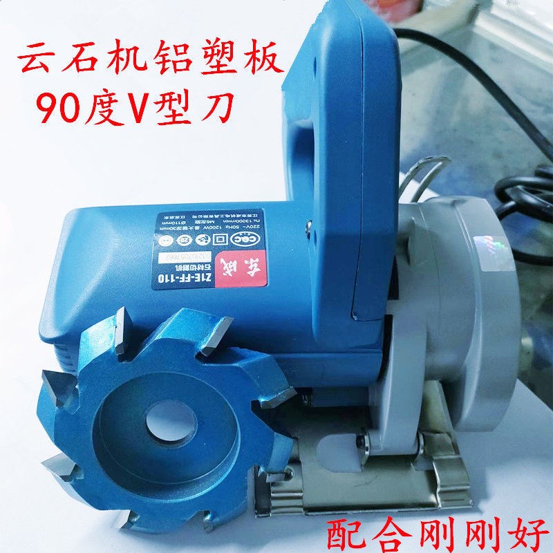 铝塑板成型刀VU型折边刀圆底刀开槽锯片90度铝塑板专用切割片木工