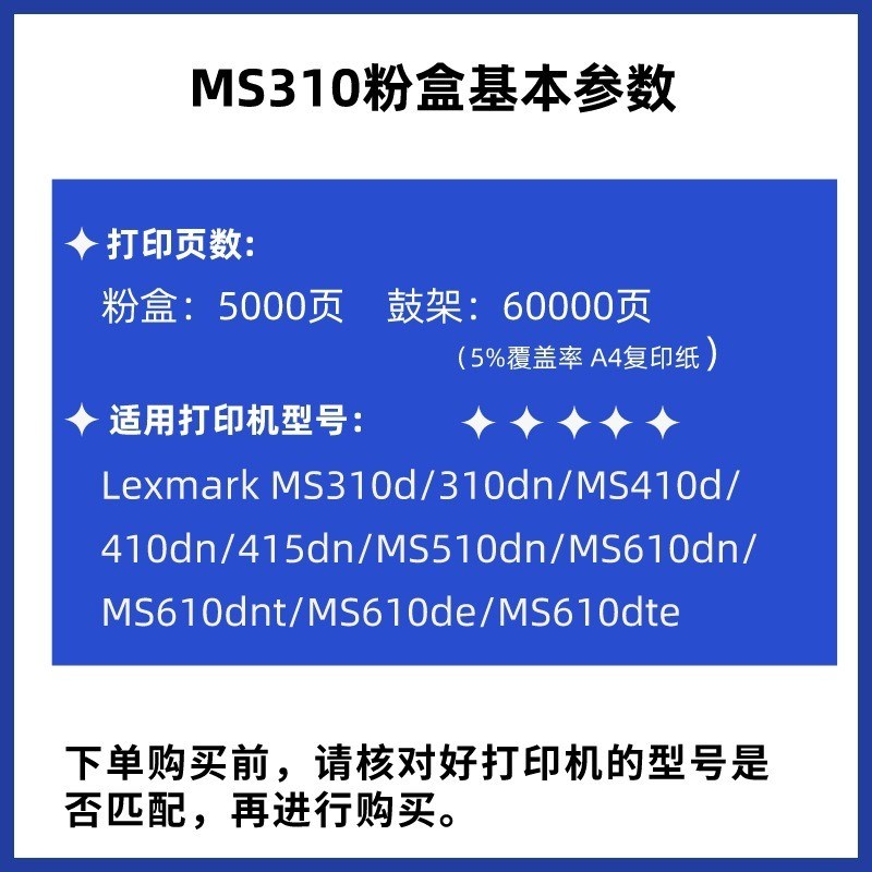 适用利盟MS310dn/MS312d粉盒410de/MS415墨盒510dnt/MS610dte鼓架