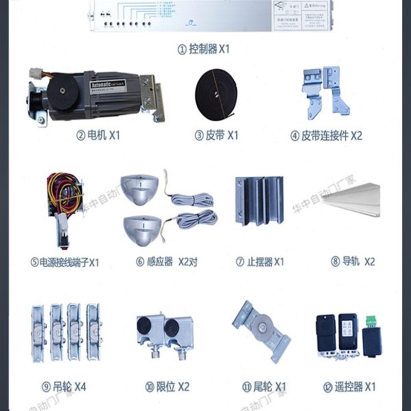 瑞玛自动感应门整套机组含轨道控制器马达电机玻璃平移门全套机组