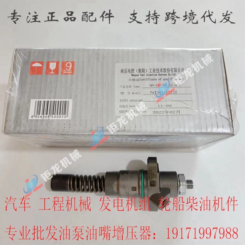 解放发动机高压喷油泵NDB322单体泵04301燃油泵1111010-K41-A41F