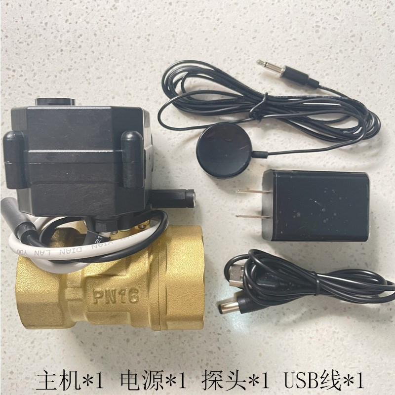 非标定制漏水保护器家用全屋智能漏水保护器,漏水自动关!自动报