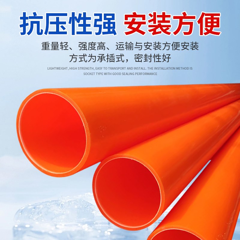 mpp电力管110电缆保护管电力电缆保护管料穿线排管cpvc通信管