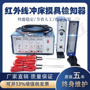 模具误送检测装 置l末料拱料叠料自动多功能检知仪器安全送料出料