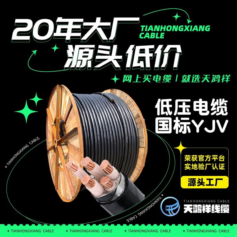 厂家供应矿用电力电缆 供电专用低压橡套电线YJV4*120+1*70强度高