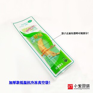 冷冻鲈鱼海鲜包装袋冻货鲈鱼通用真空包装袋单条冻货鱼类真空袋子