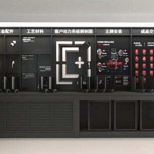 门窗工法墙工艺展示墙工法设备岛台展板配件展示墙模块展厅