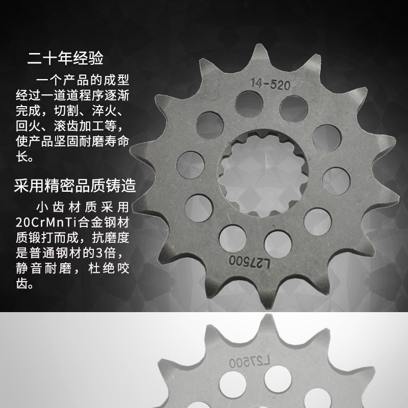 KX250 YZ250 WR250 YZ400 YFZ450 YZ450F WR450 YFM660小链轮牙盘