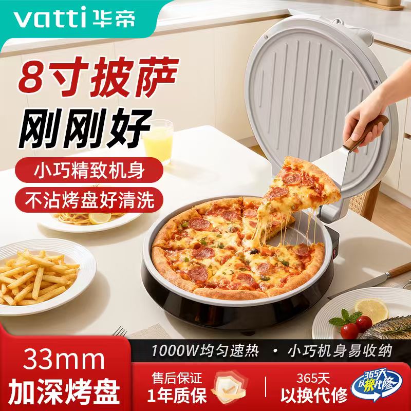 华帝迷你电饼铛家用双面加热加深图片
