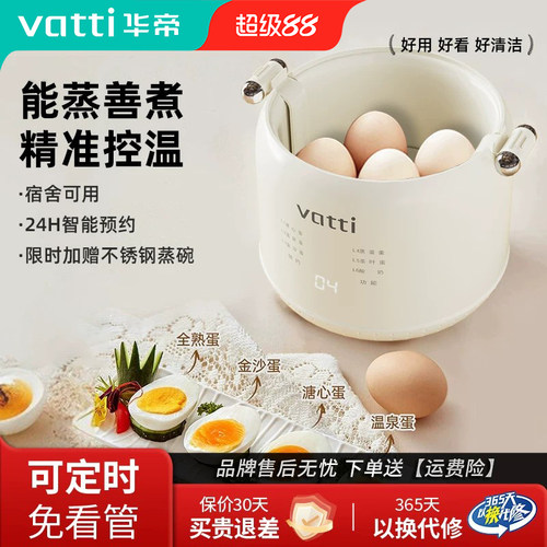 华帝迷你煮蛋器多功能六种模式