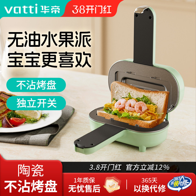 儿童三明治机多功能早餐机吐司轻食机家用小型烤面包热压帕尼尼机