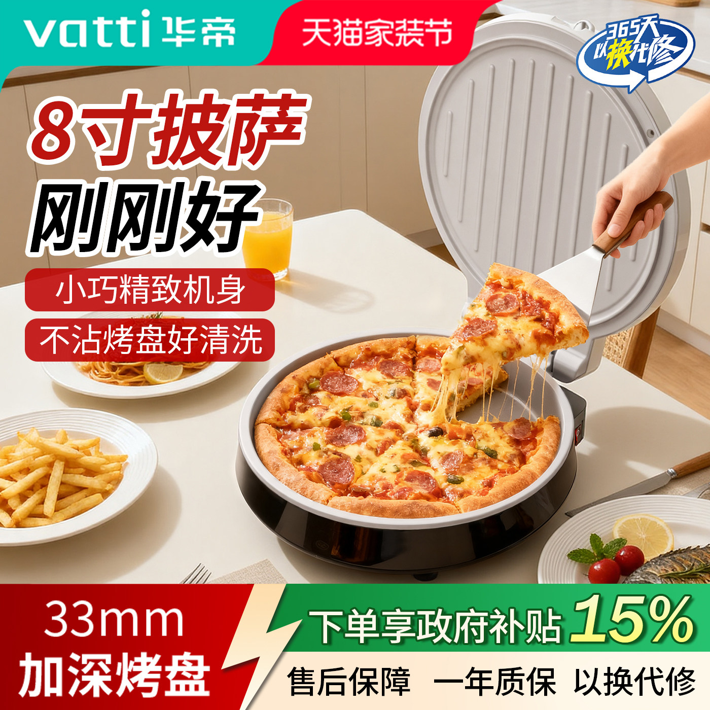 华帝迷你电饼铛家用双面加热加深										