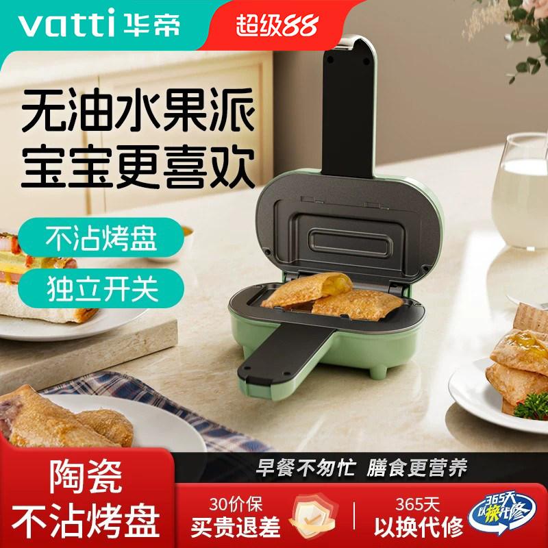 三明治机多功能早餐机吐司轻食机图片
