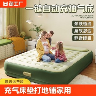 充气床垫打地铺家用厚午睡气垫A床户外露营沙发自动冲气野餐双人