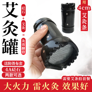 砭石艾灸罐刮痧一体杯p家用温灸仪手持艾灸工具美容院益养生抚阳