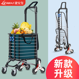 买菜车小拉车神器购物车手拉车爬楼折叠轻便家用手W推拉杆老人拖