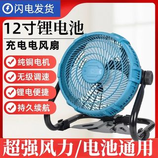 12寸锂电池电风扇超长续航充电款E电扇无线大风力户外露营趴地扇