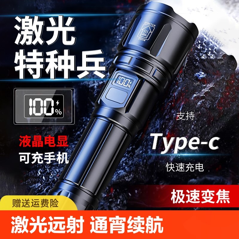 手电筒强光可充电户外超s亮远射超长续航小型便携多功能白激光家