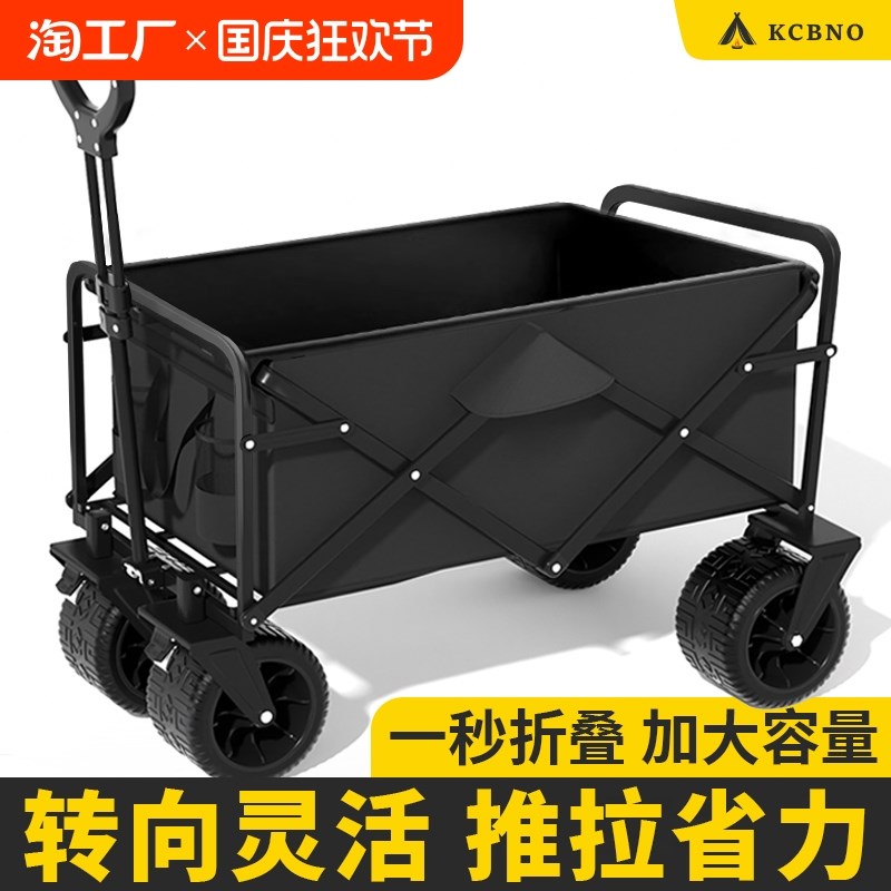 露营车户外可折叠营地车超大摆摊手拉小J推车儿童可躺野餐野营拖