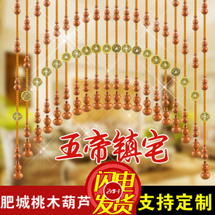 过道玄关阳台隔断帘卫S生间水晶珠帘免打 风水帘桃木葫芦铜钱门帘